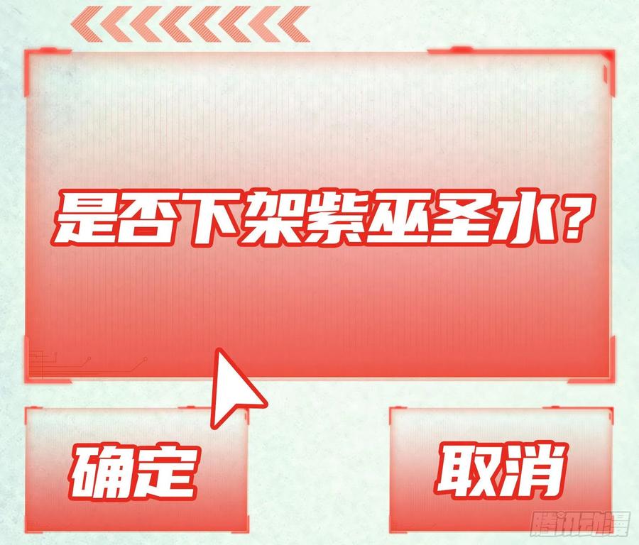 神怕了20