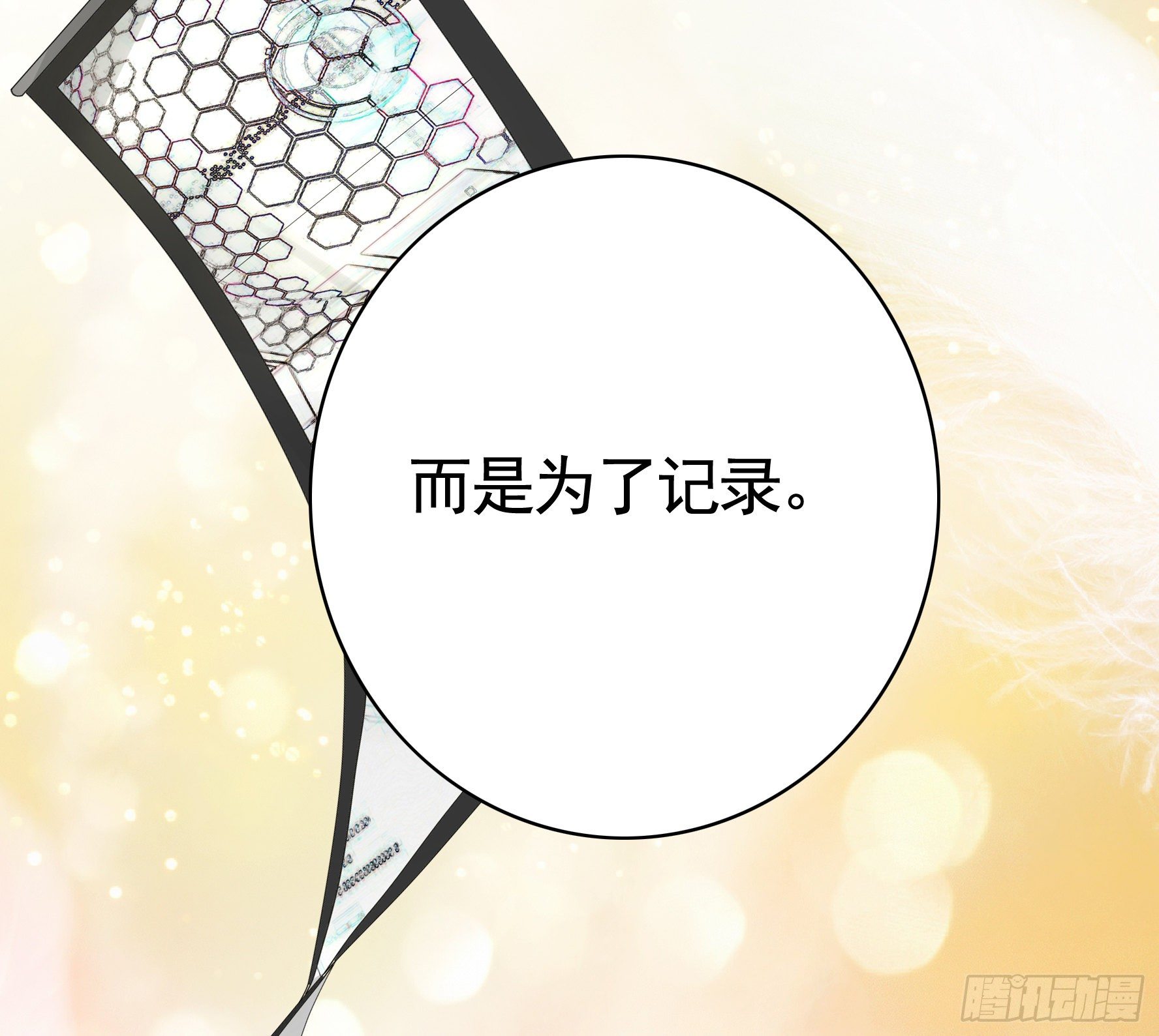 浪到天上去25