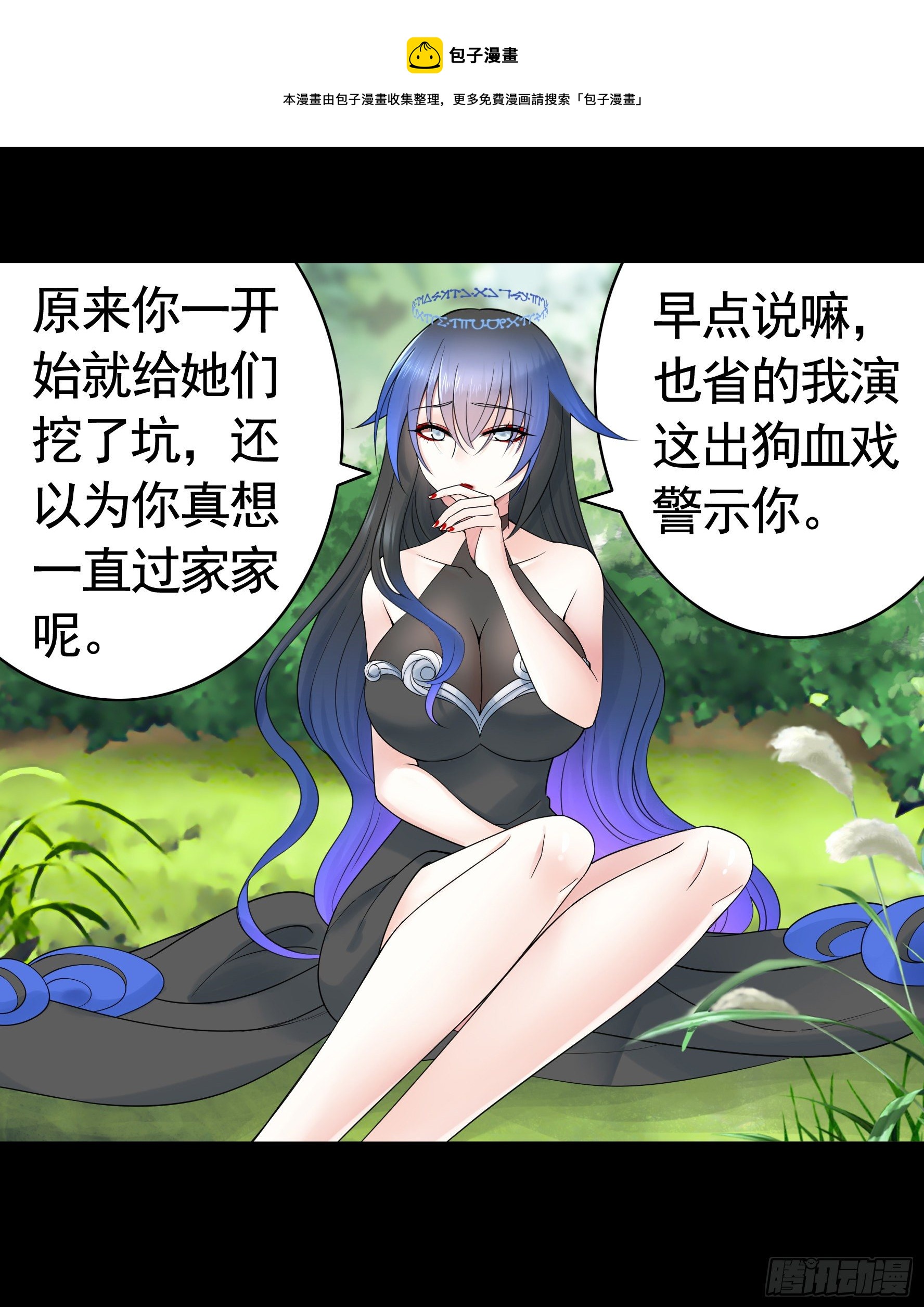 吾乃主神0