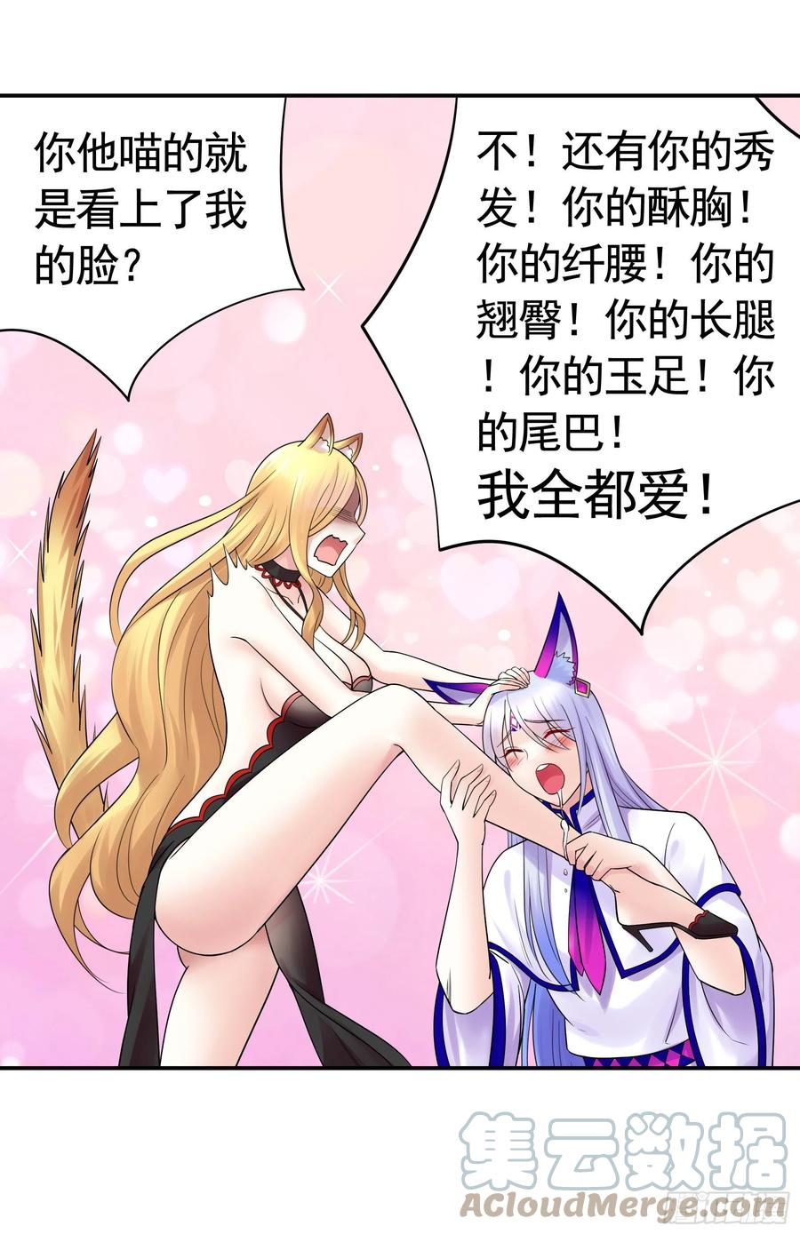 我馋你啊30