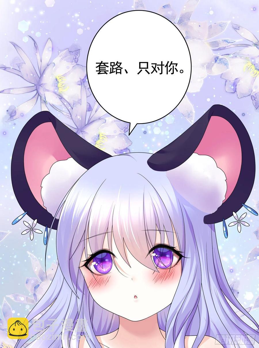 小妹妹套路深5