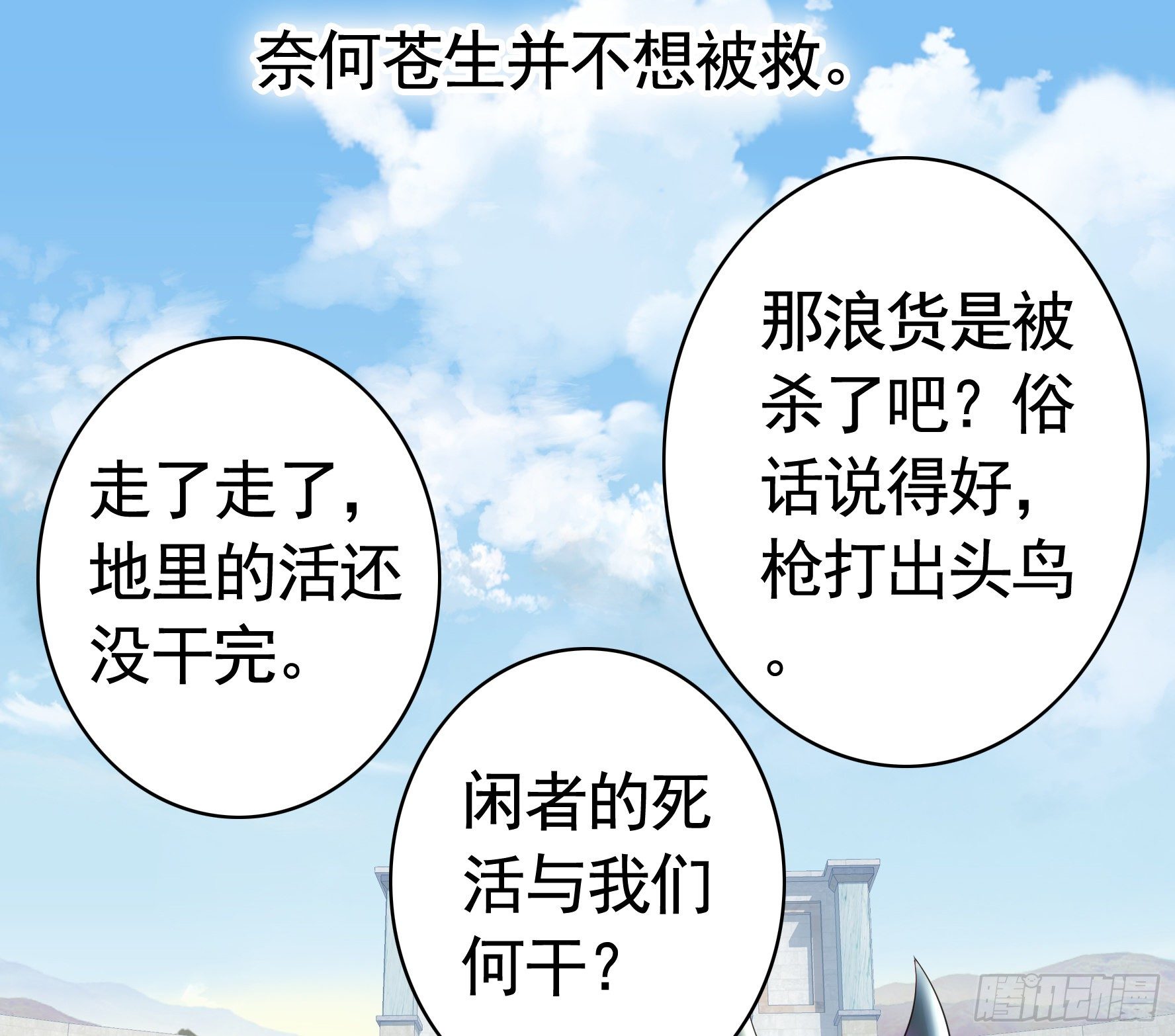 集合偷家9