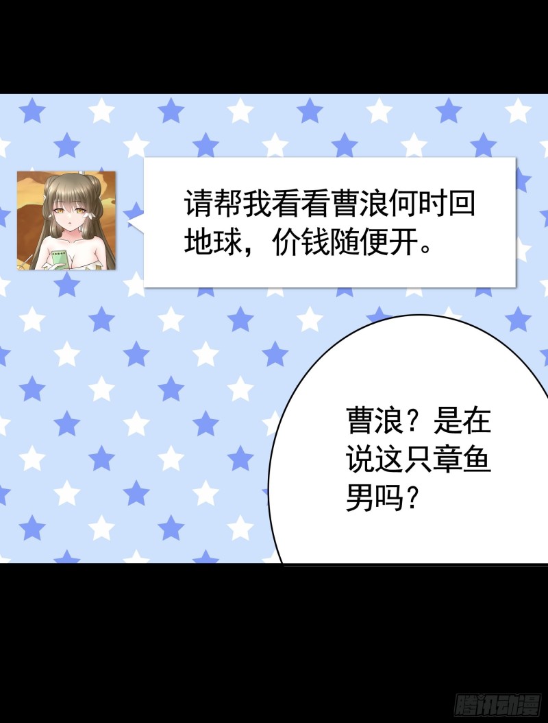他夺走了我的身体19