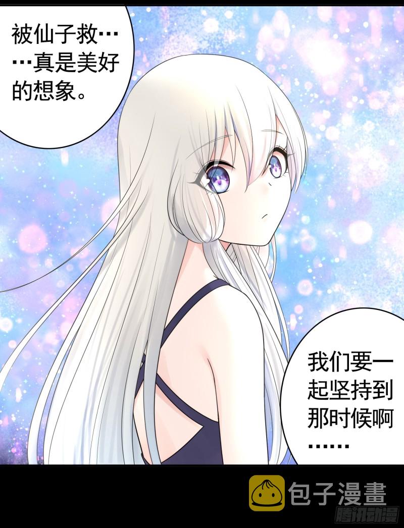 宿敌竟是初恋39