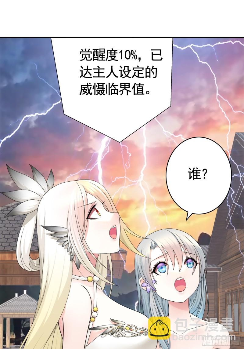 神级文明警告33