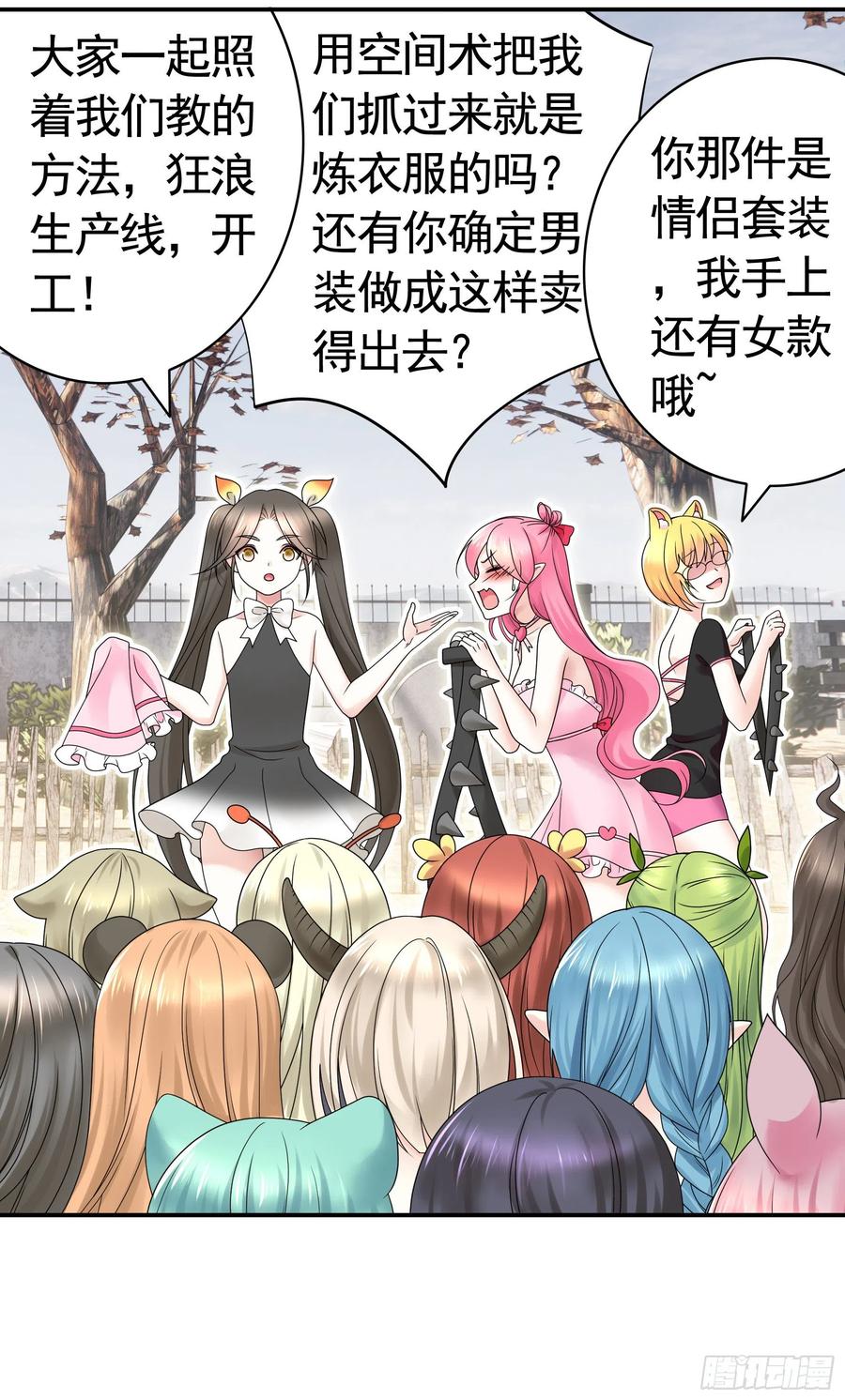 姑娘们来种田44