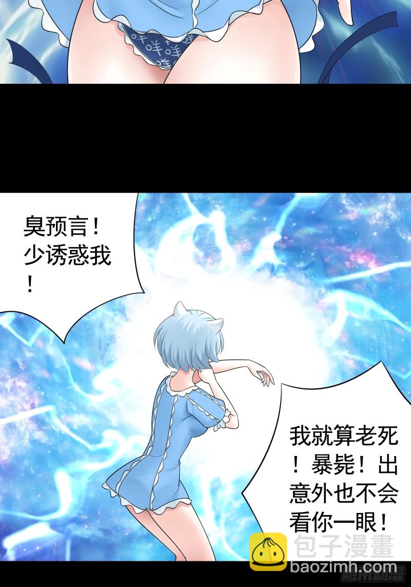 他夺走了我的身体30