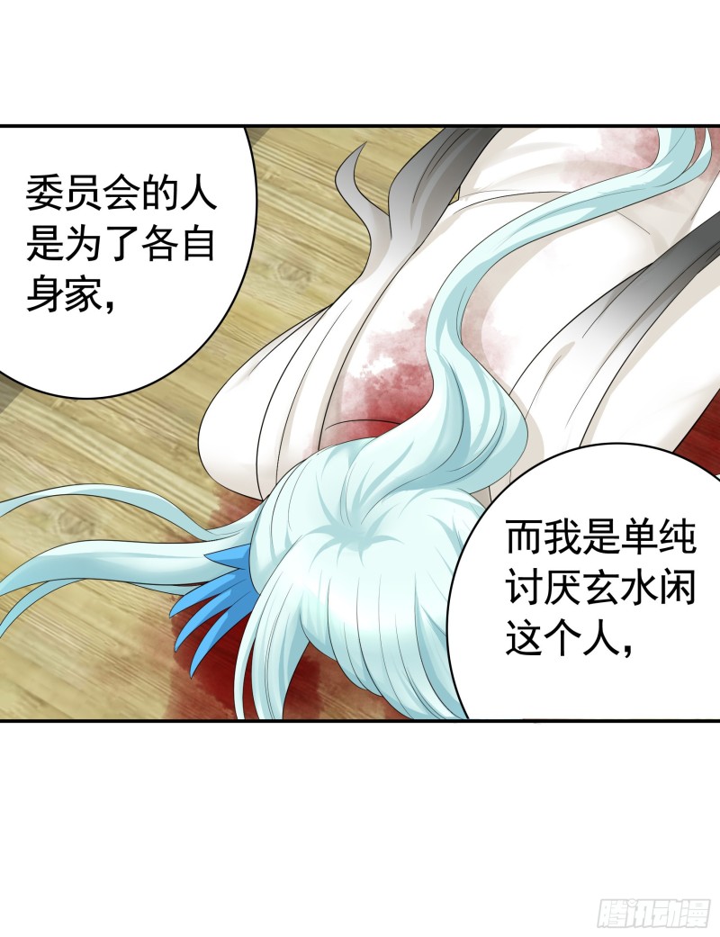 岳母竟是我前任45