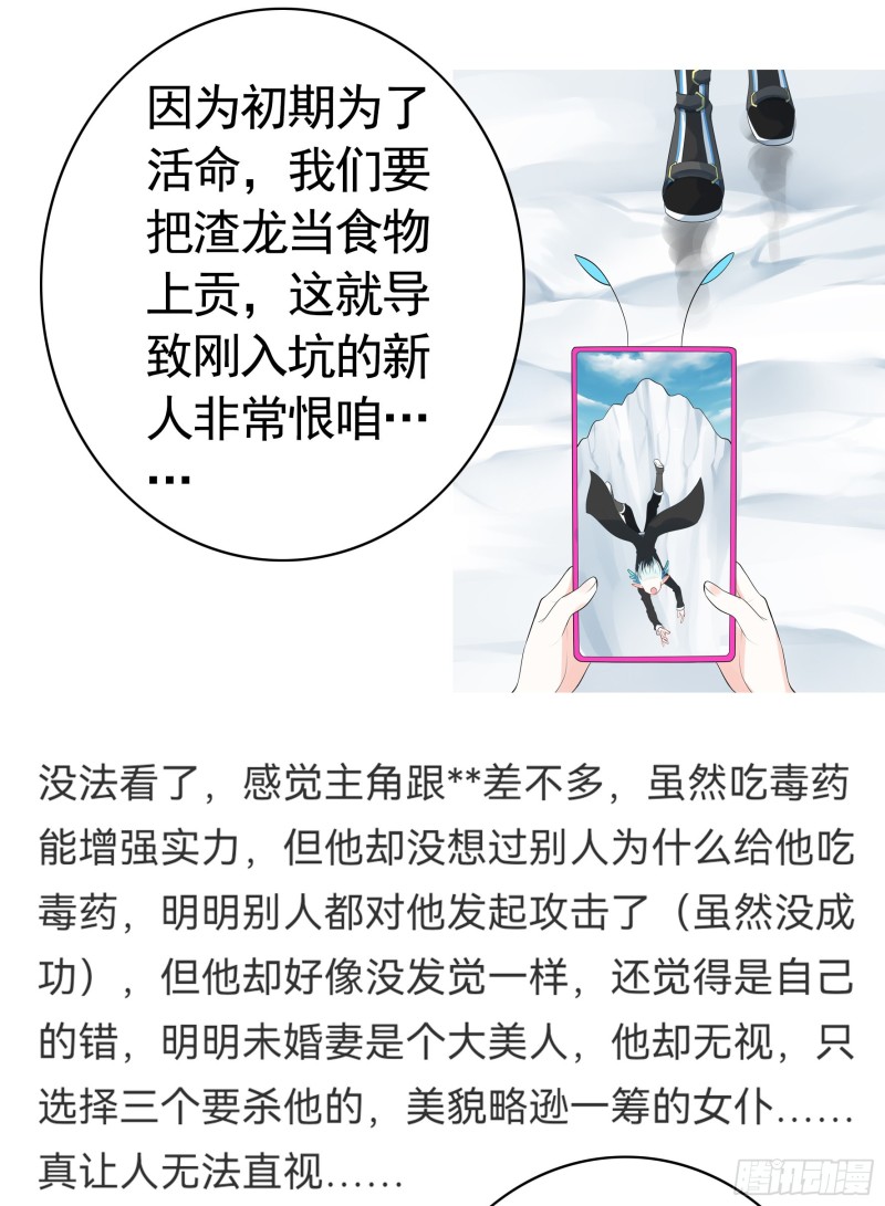 男人不能说自己不行52