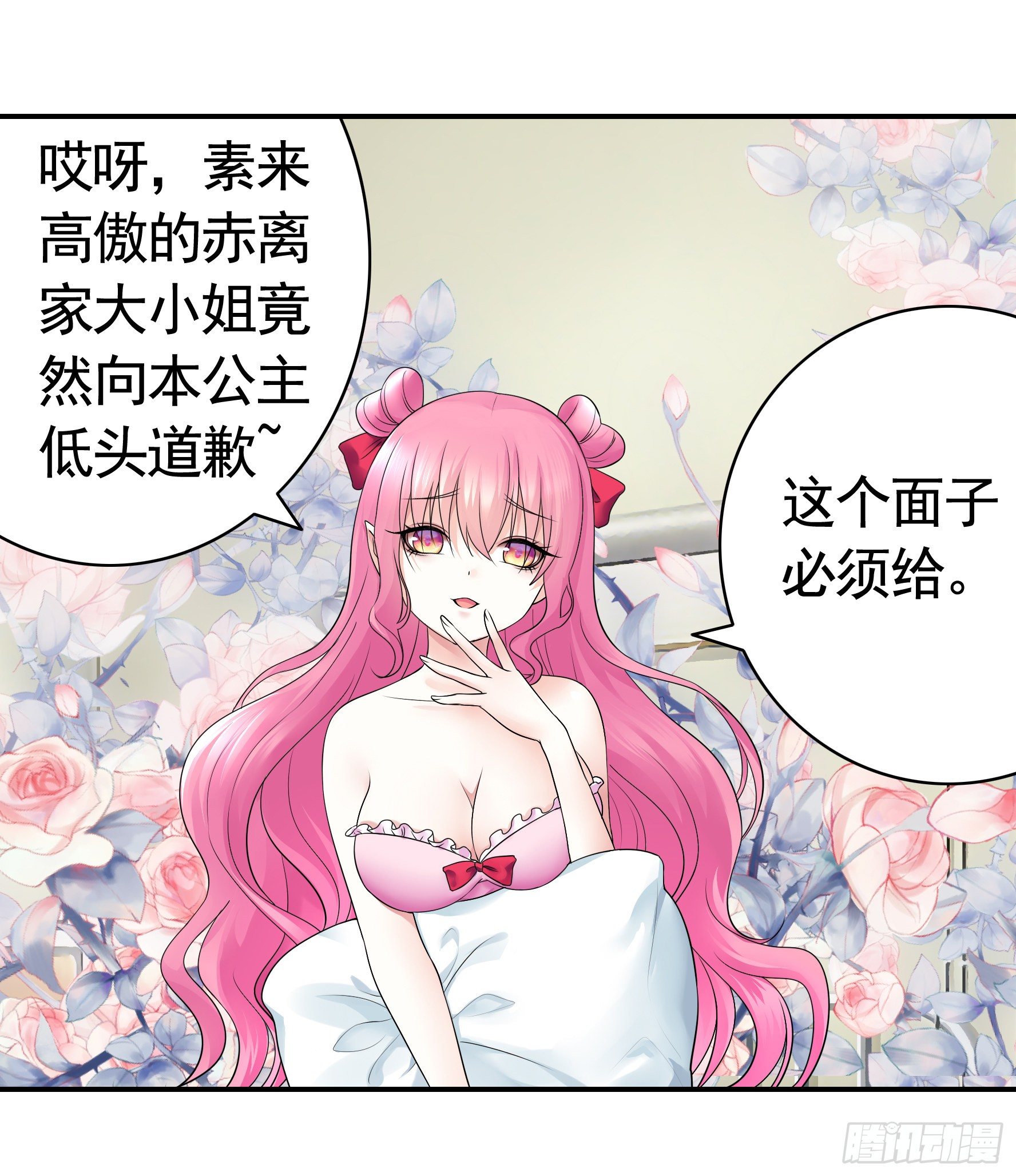 正宫的气场44