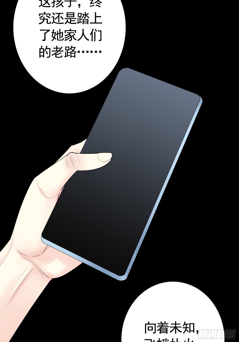 神级文明警告21