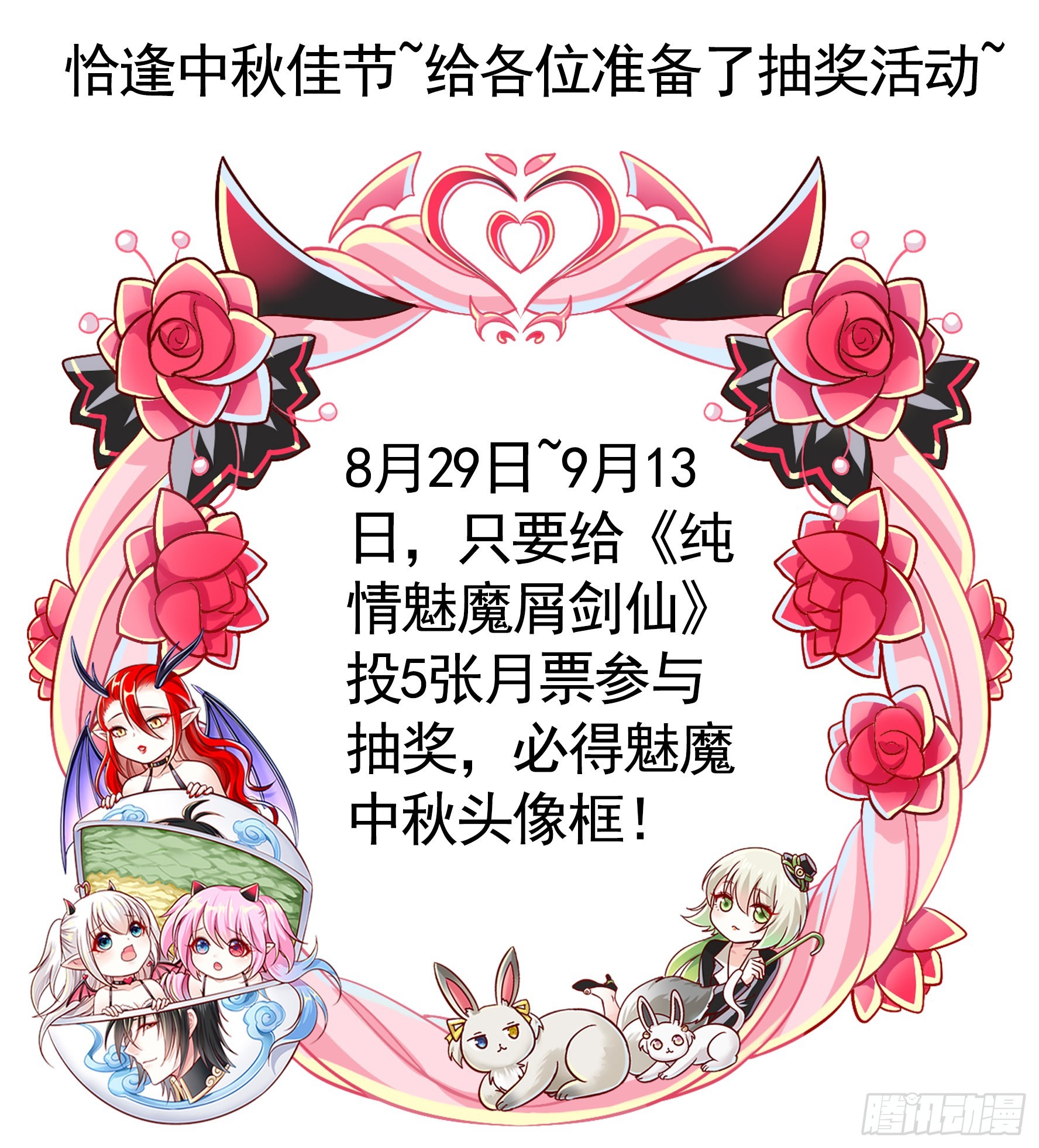 新作抽奖送头像框5
