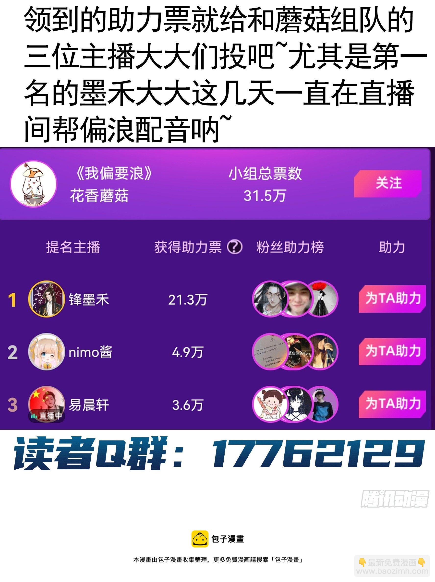 一千Q币寻找浪锦鲤12