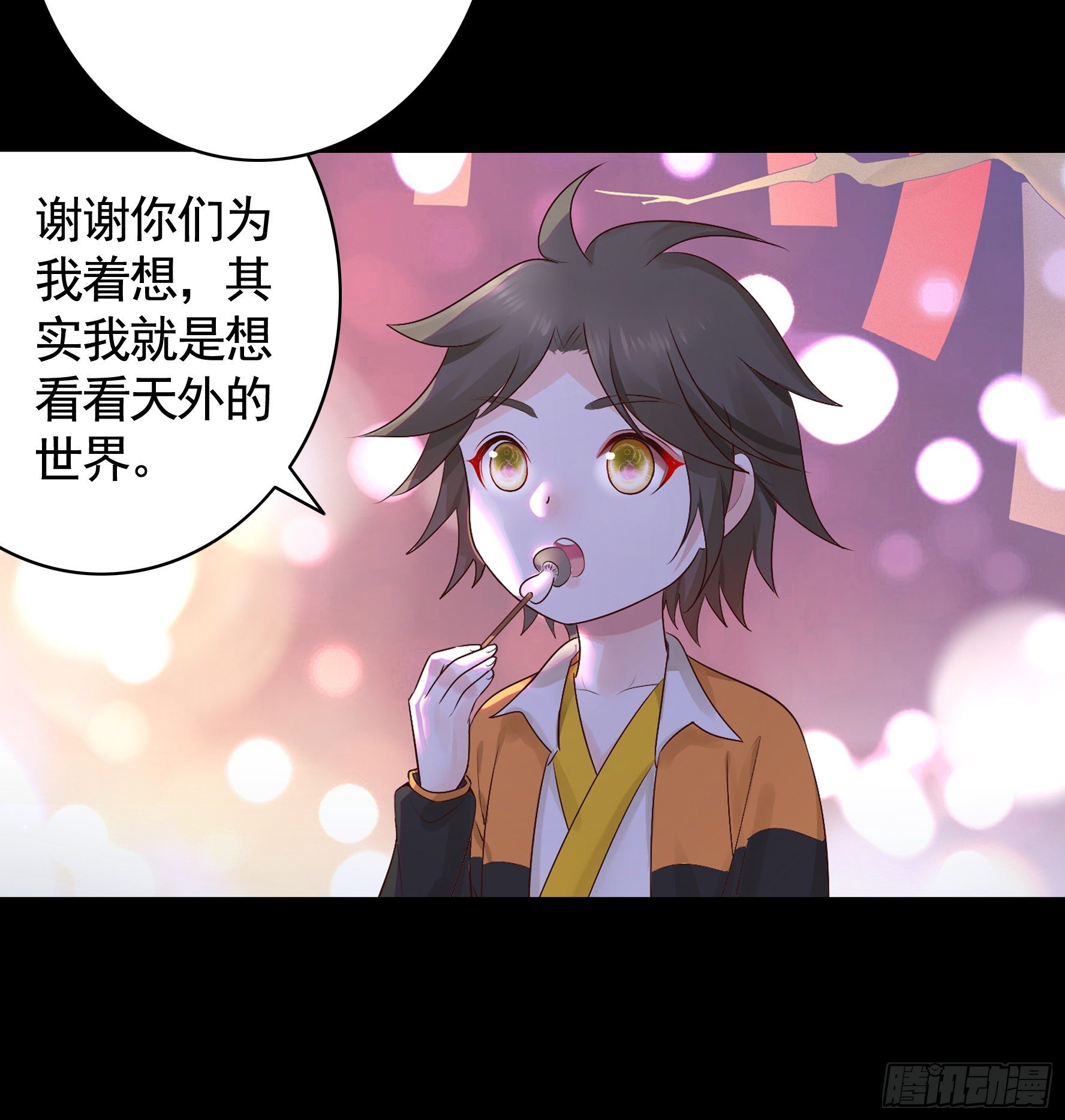 初恋竟是我自己43