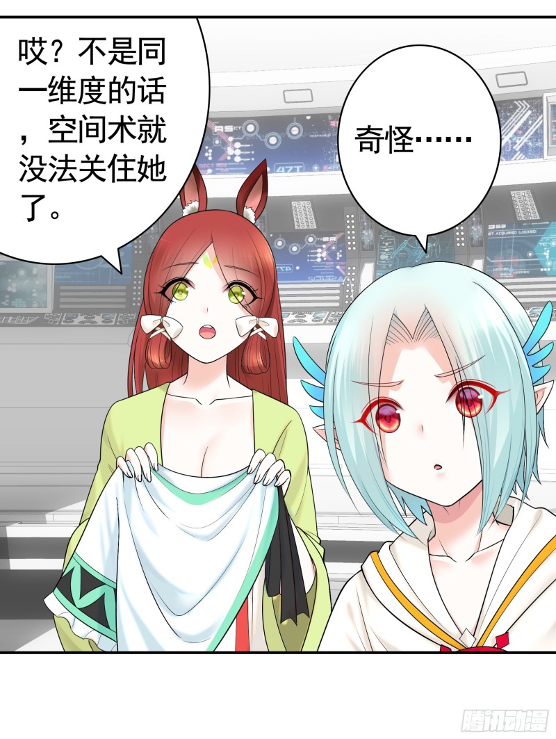 魔王再爱我一次32