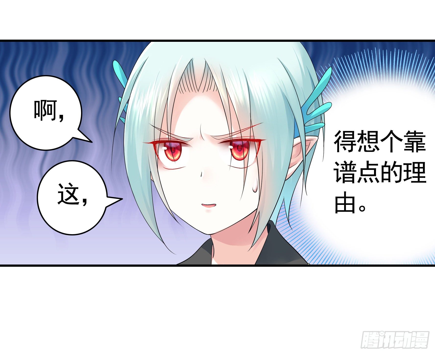 正宫的气场47
