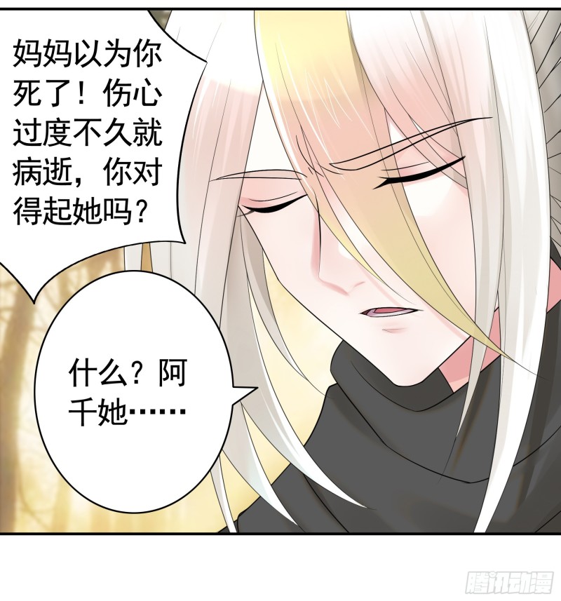 迎娶天魔之女36