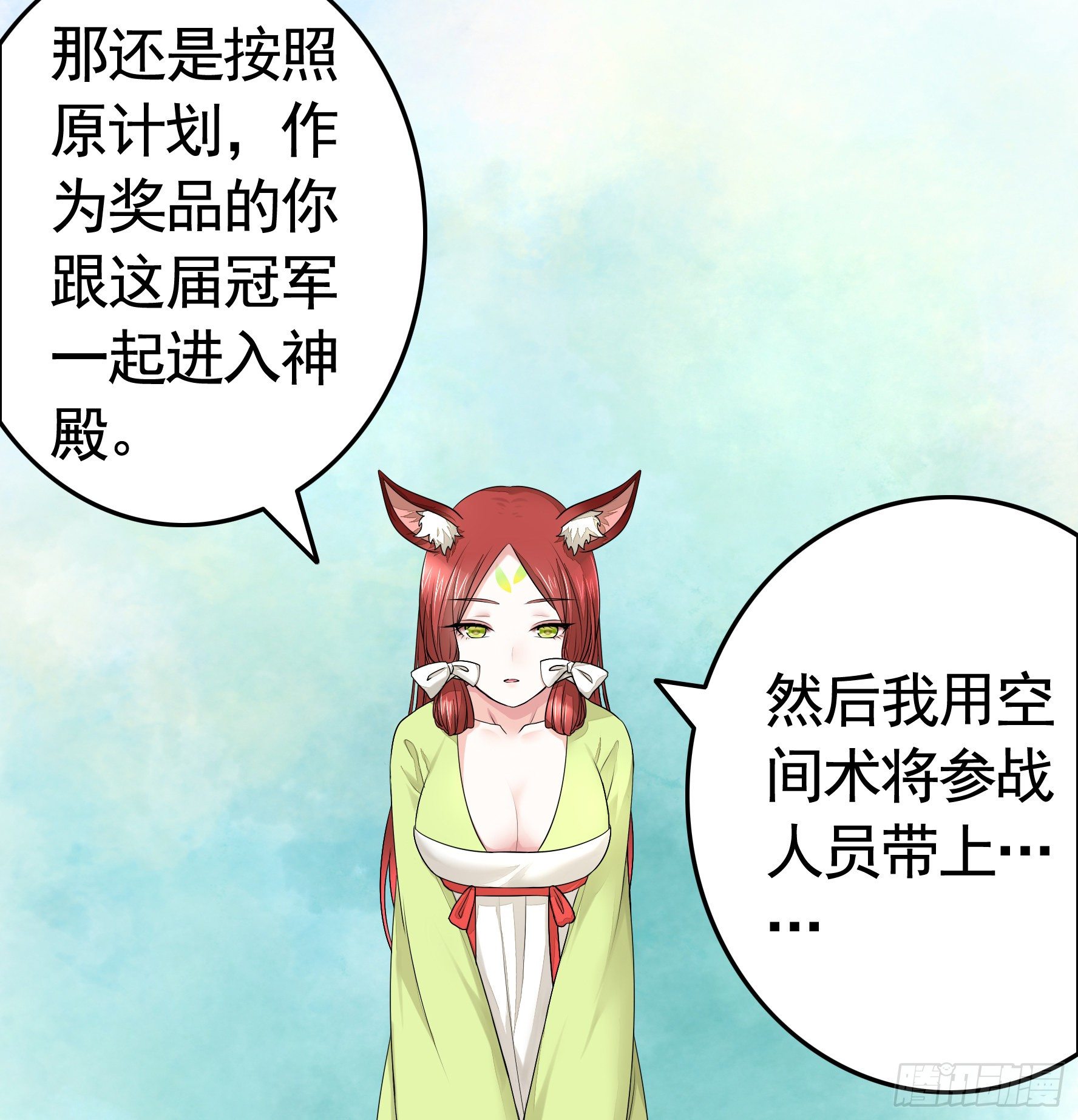 浪到天上去52