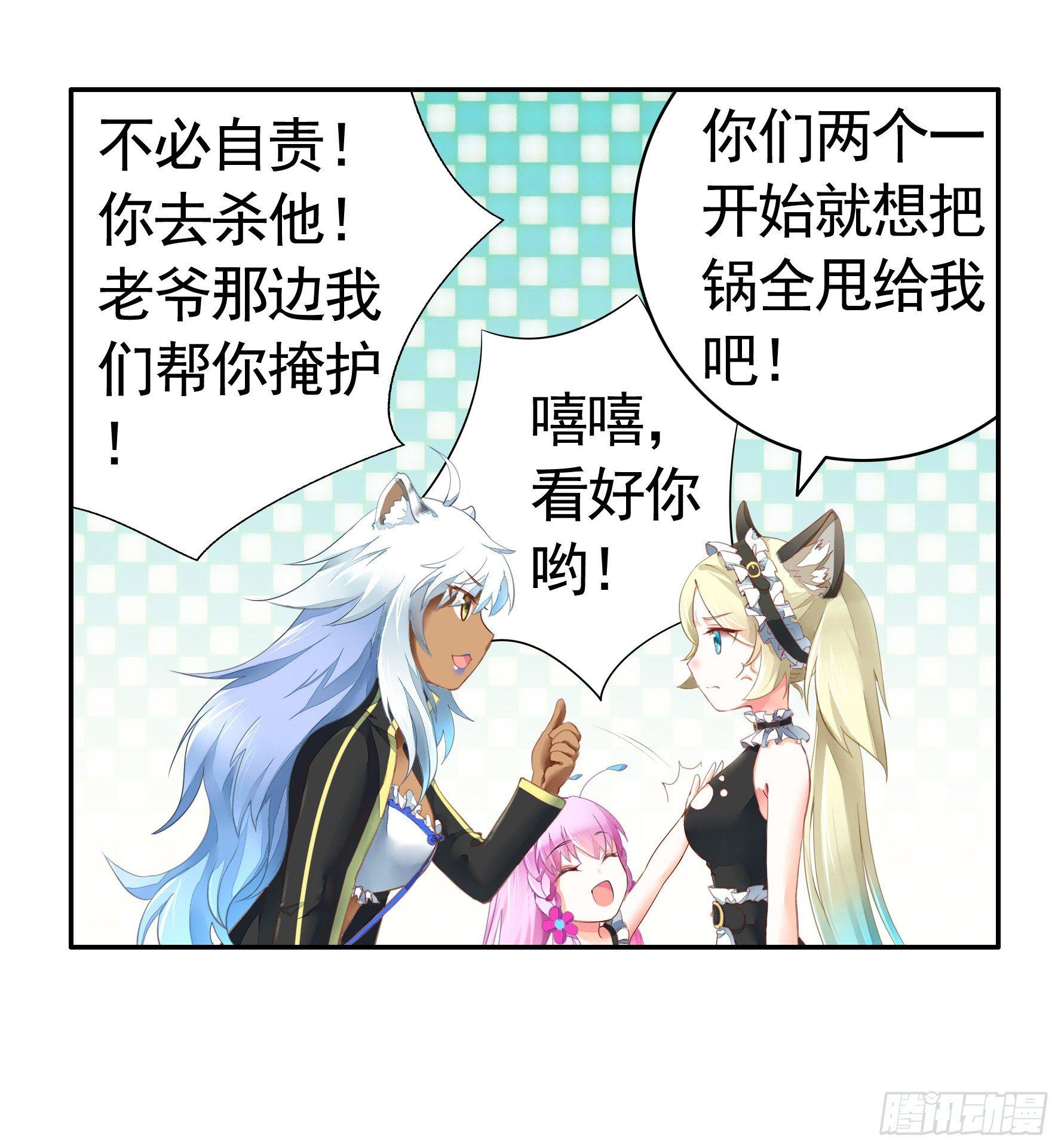 女仆，你在干什么啊，女仆！23