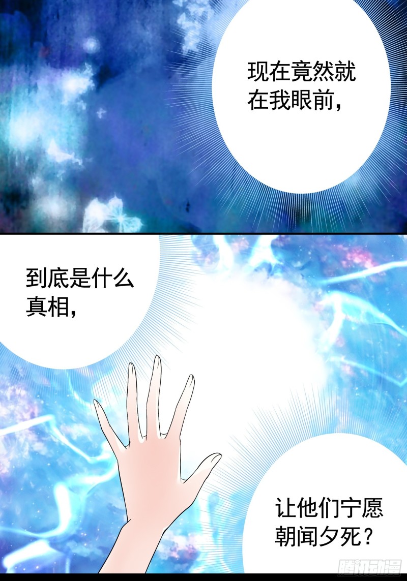 他夺走了我的身体27