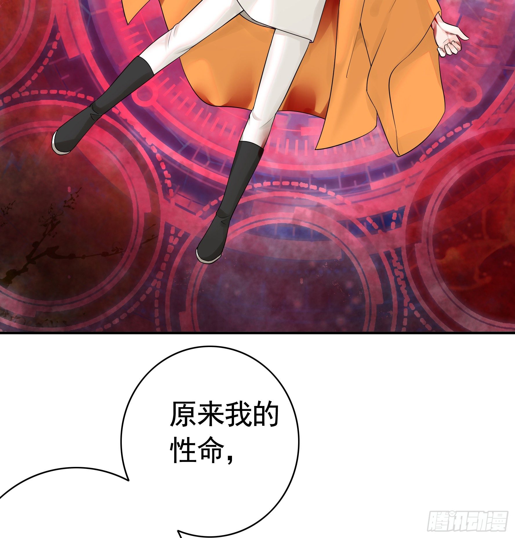 本宫不死尔等皆妃28