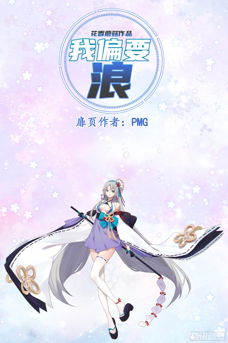 魔王再爱我一次0