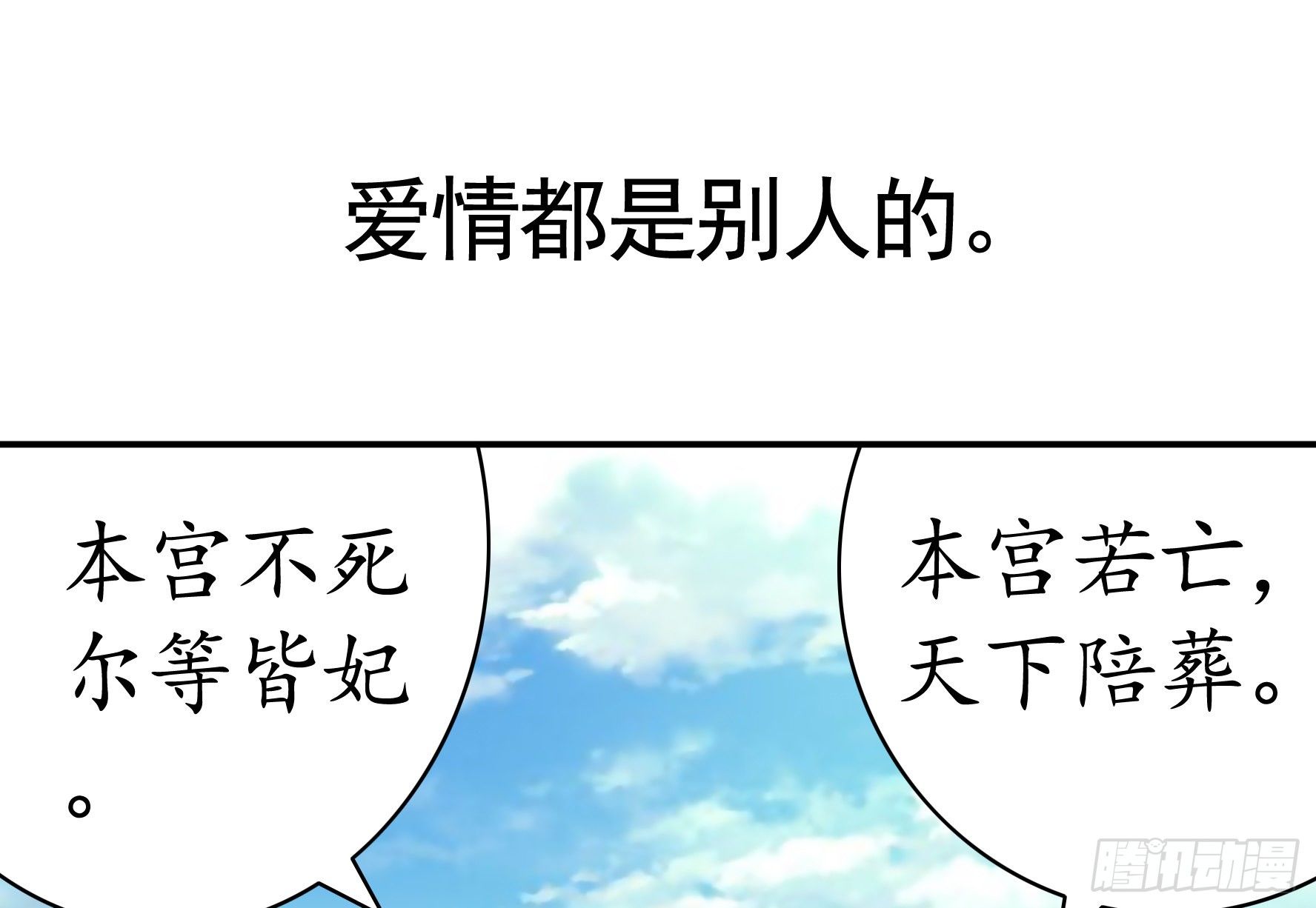 你为谁守身呢？31