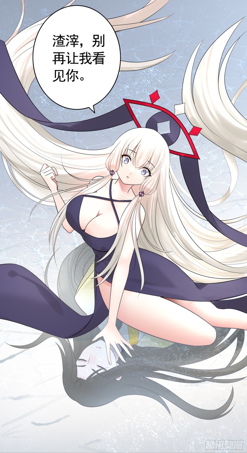 魔王再爱我一次10