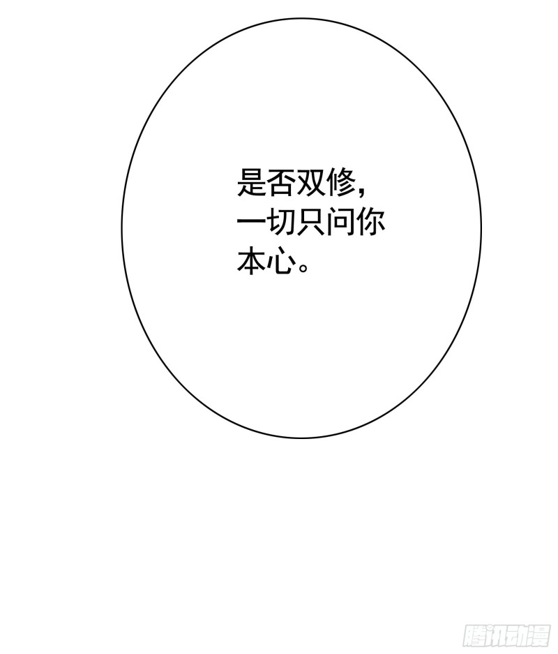 何为双修48