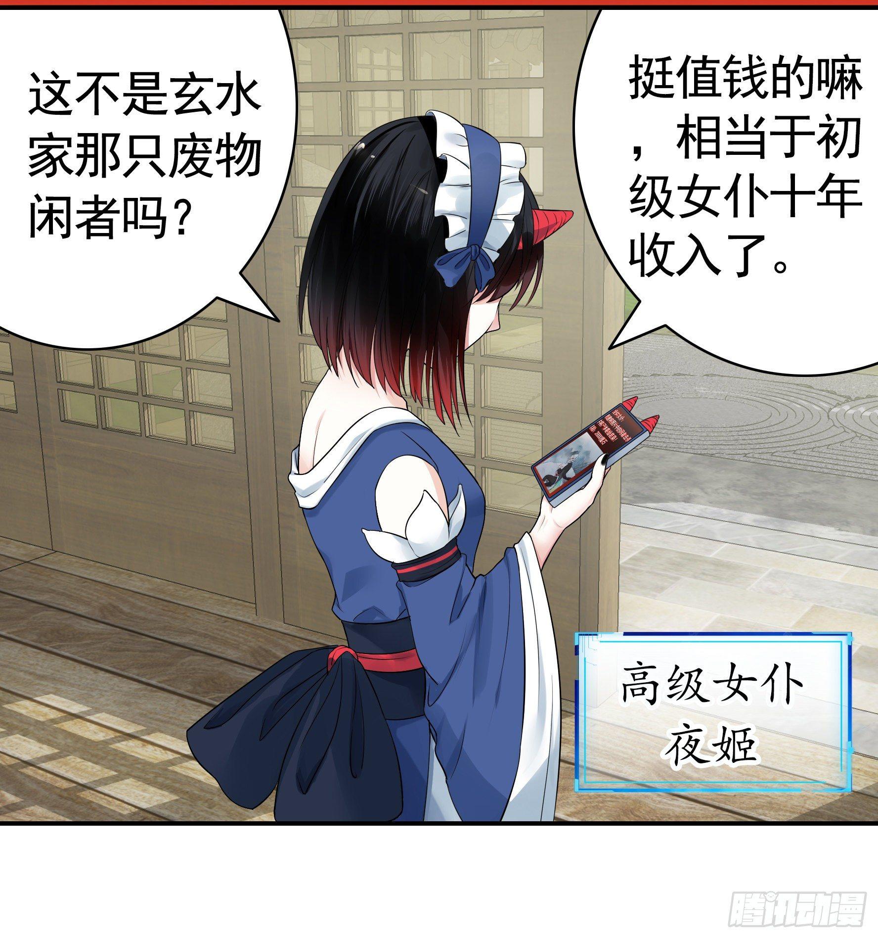 妹子吃定我了48