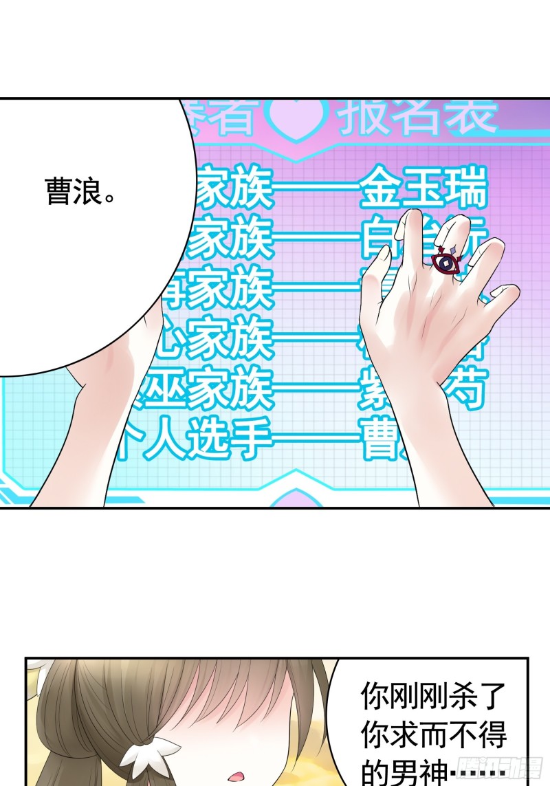 又祸害一个妹子8