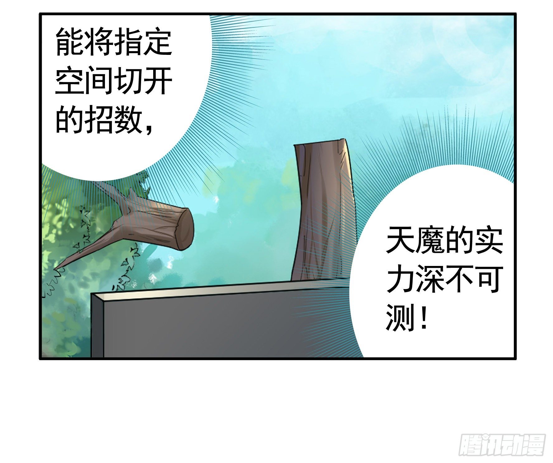 集合偷家1
