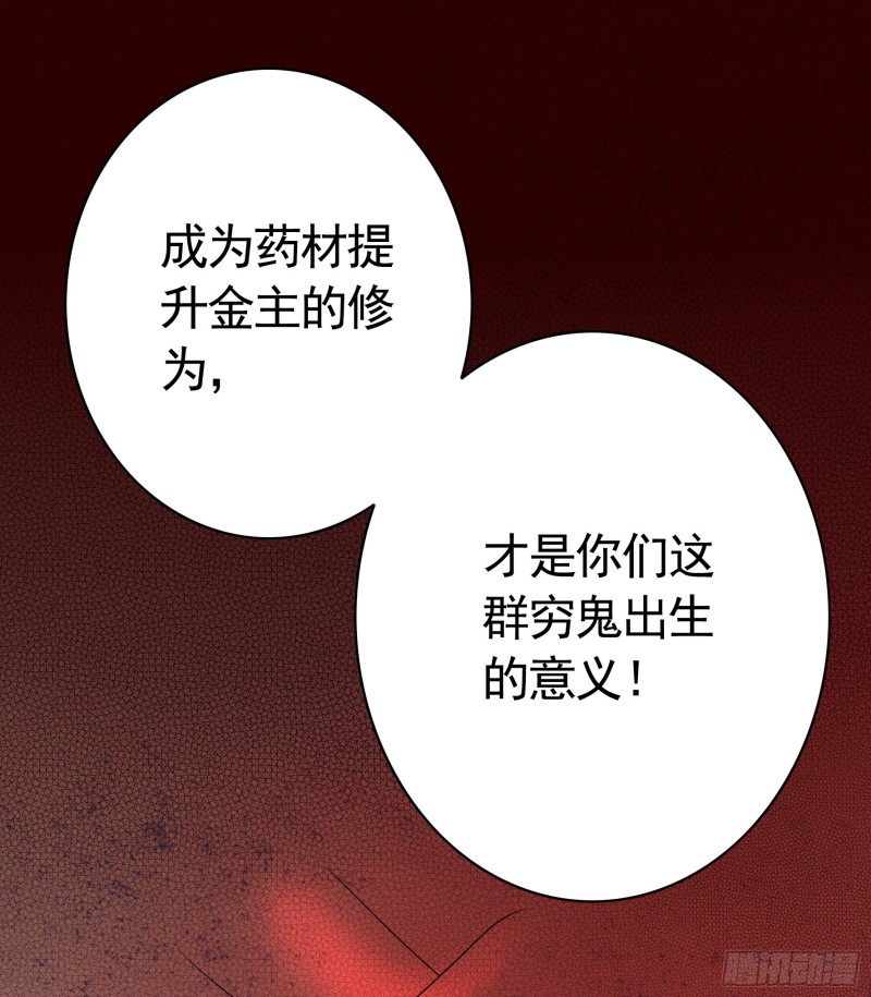 病娇魔王爱上我29
