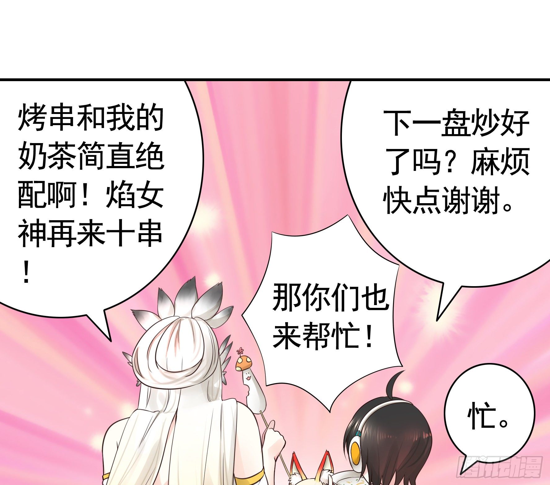 谁也逃不过真香43