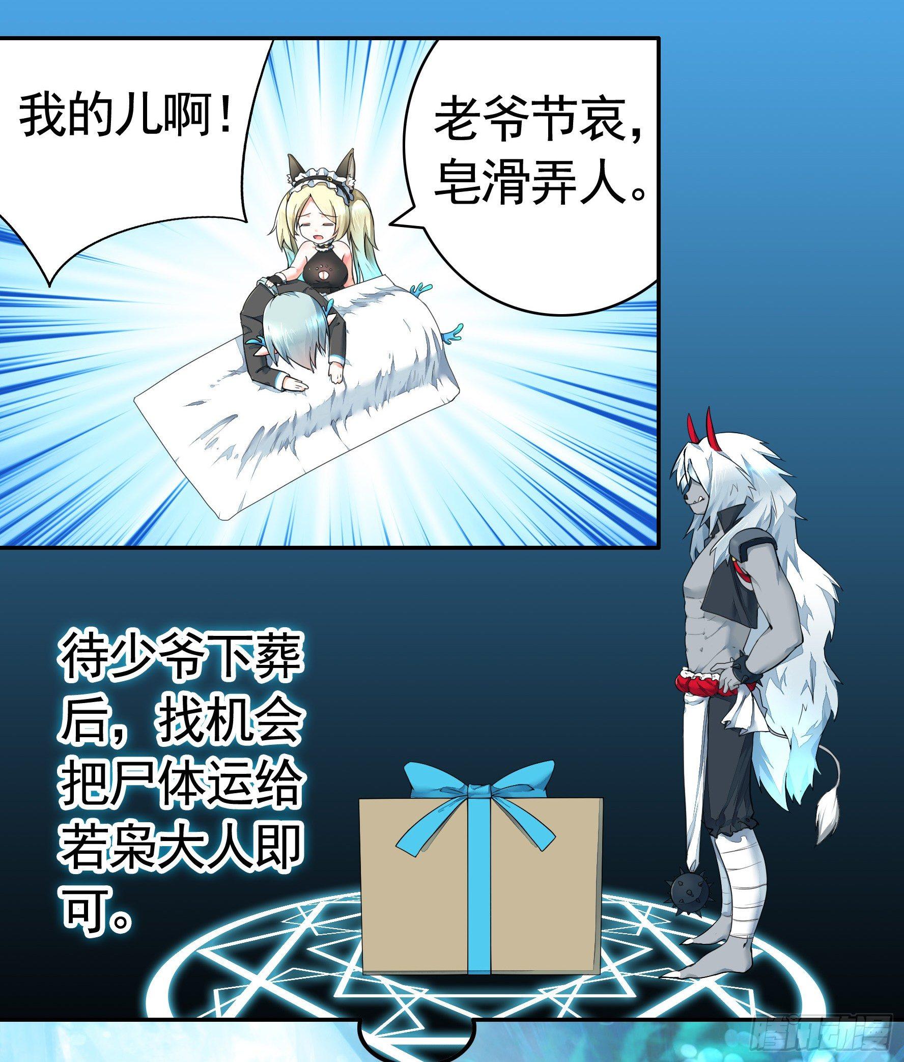 女仆，你在干什么啊，女仆！34