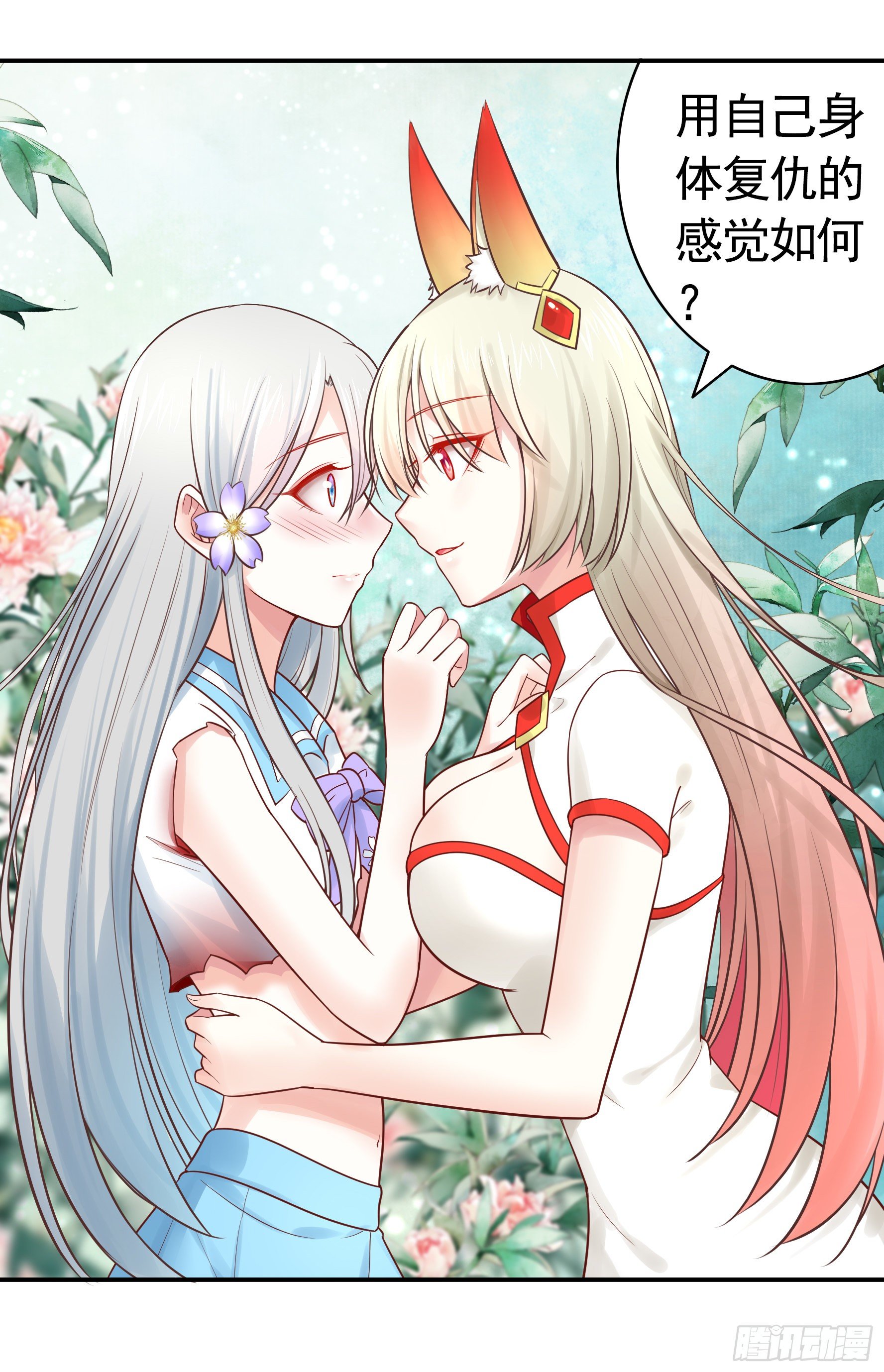 妹妹要坏掉了7