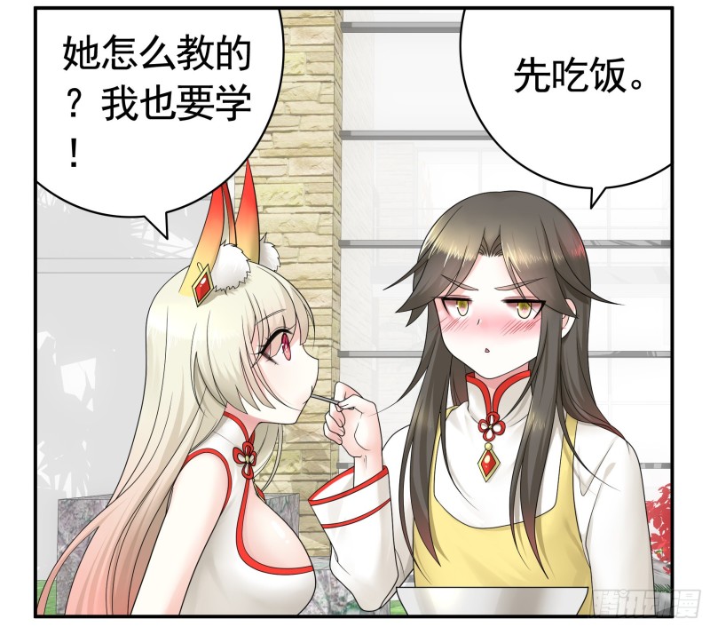 岳母竟是我前任39
