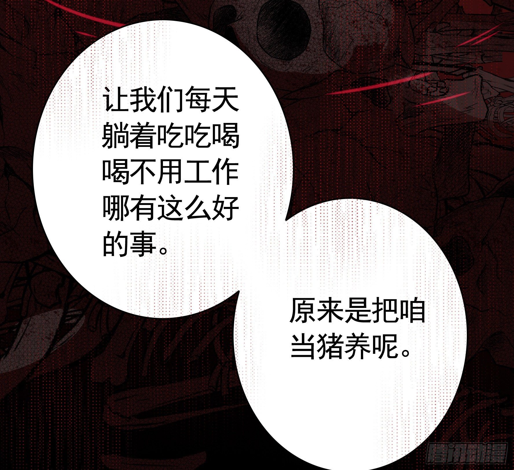 打工人的呐喊32