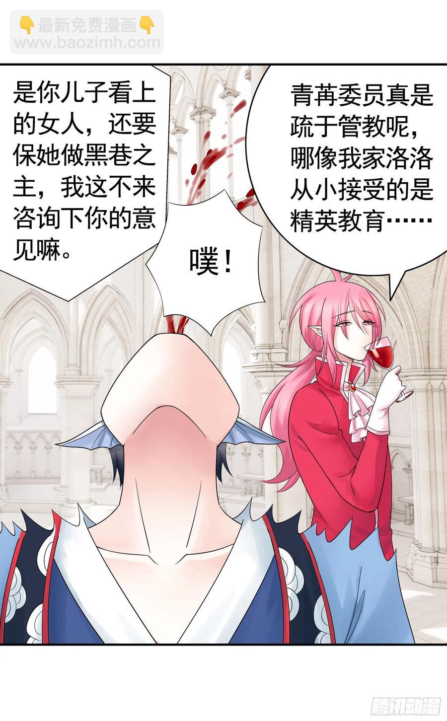 喂公主鸡血2