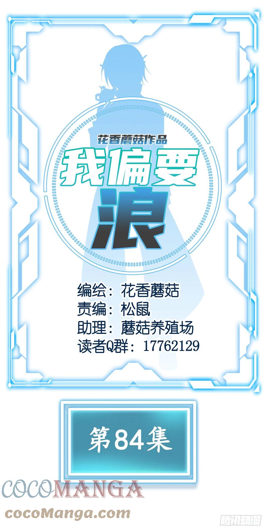 她，我要了24