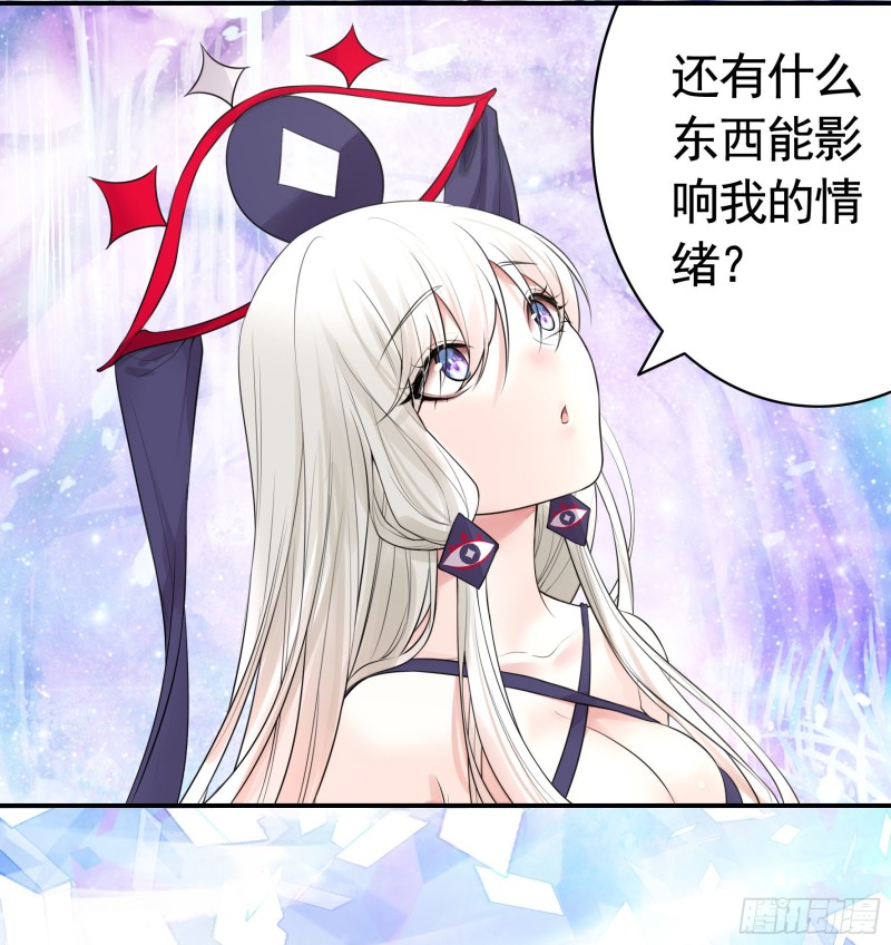 魔王再爱我一次14