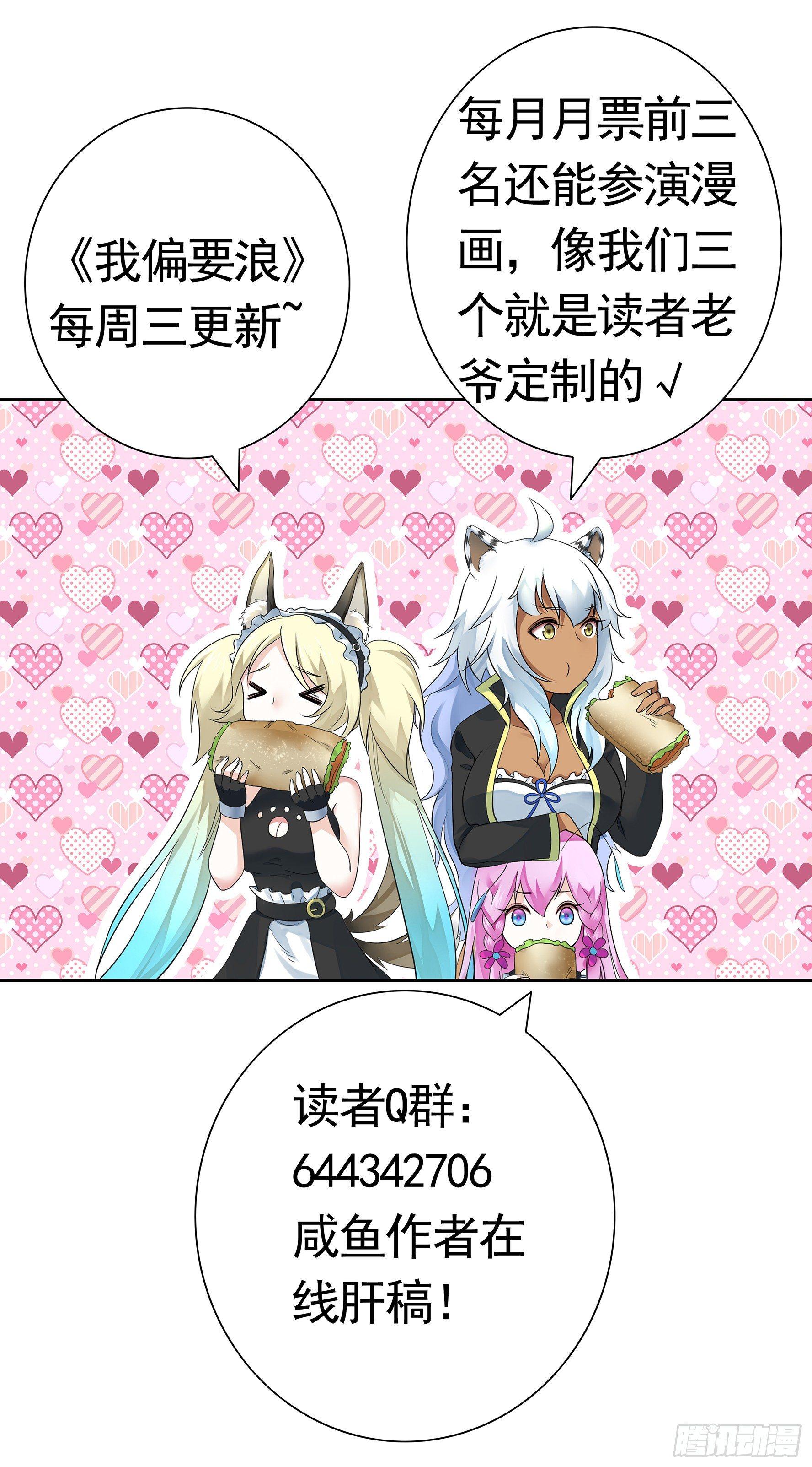 妹子吃定我了65