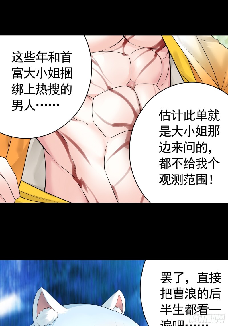 他夺走了我的身体21