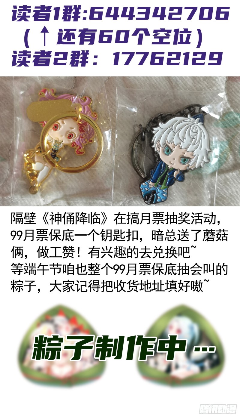 迎娶天魔之女49