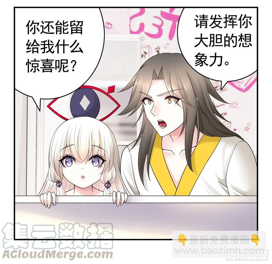 小妹妹套路深51