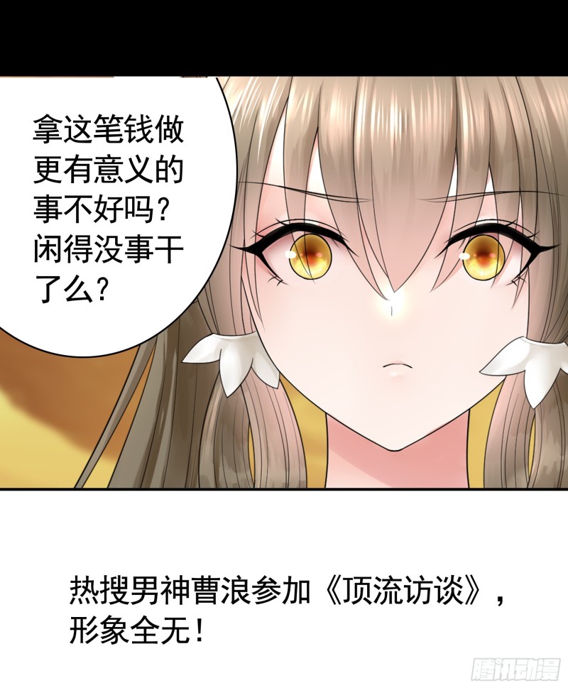 虐夫一时爽28