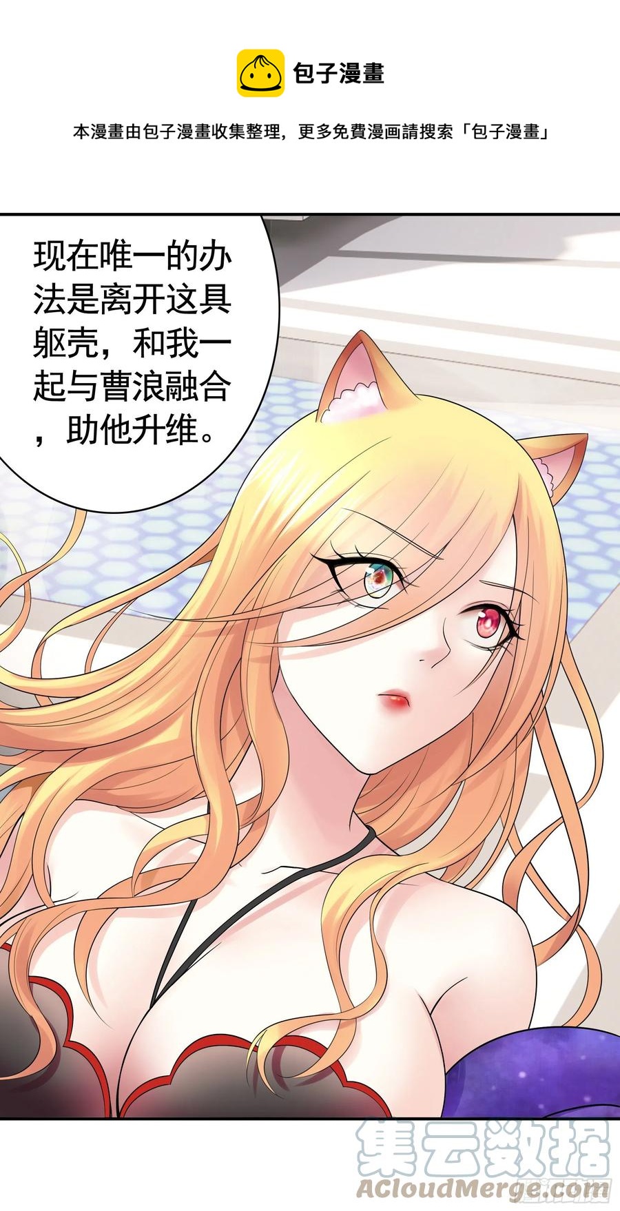合体变身！18