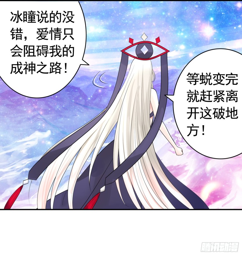魔王再爱我一次11