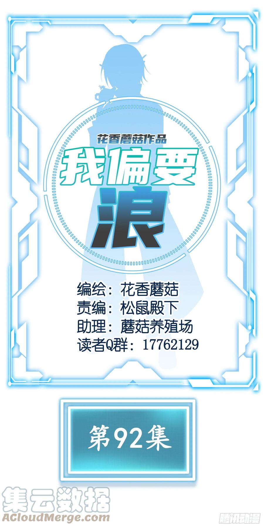 合体变身！30