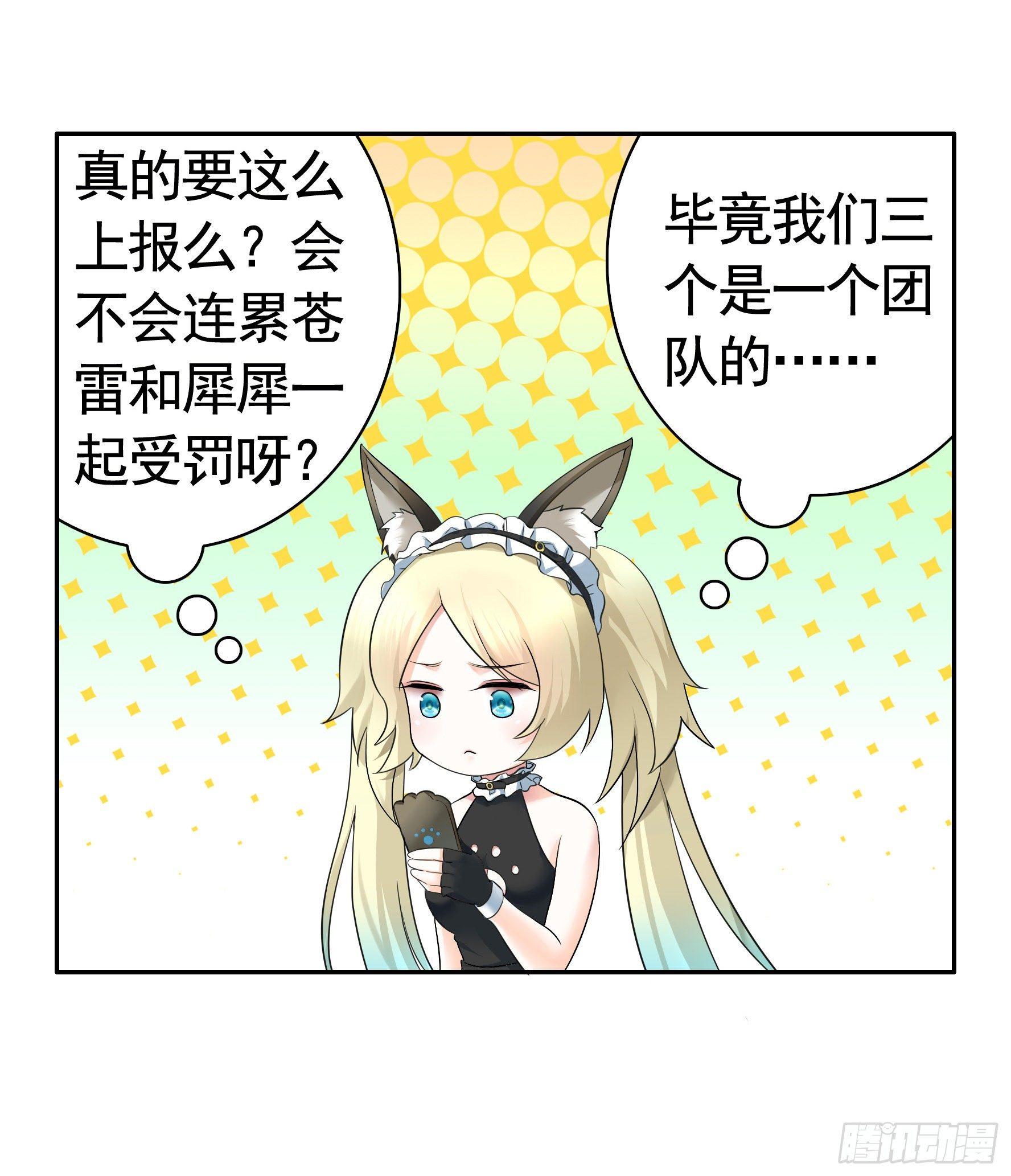 妹子吃定我了43